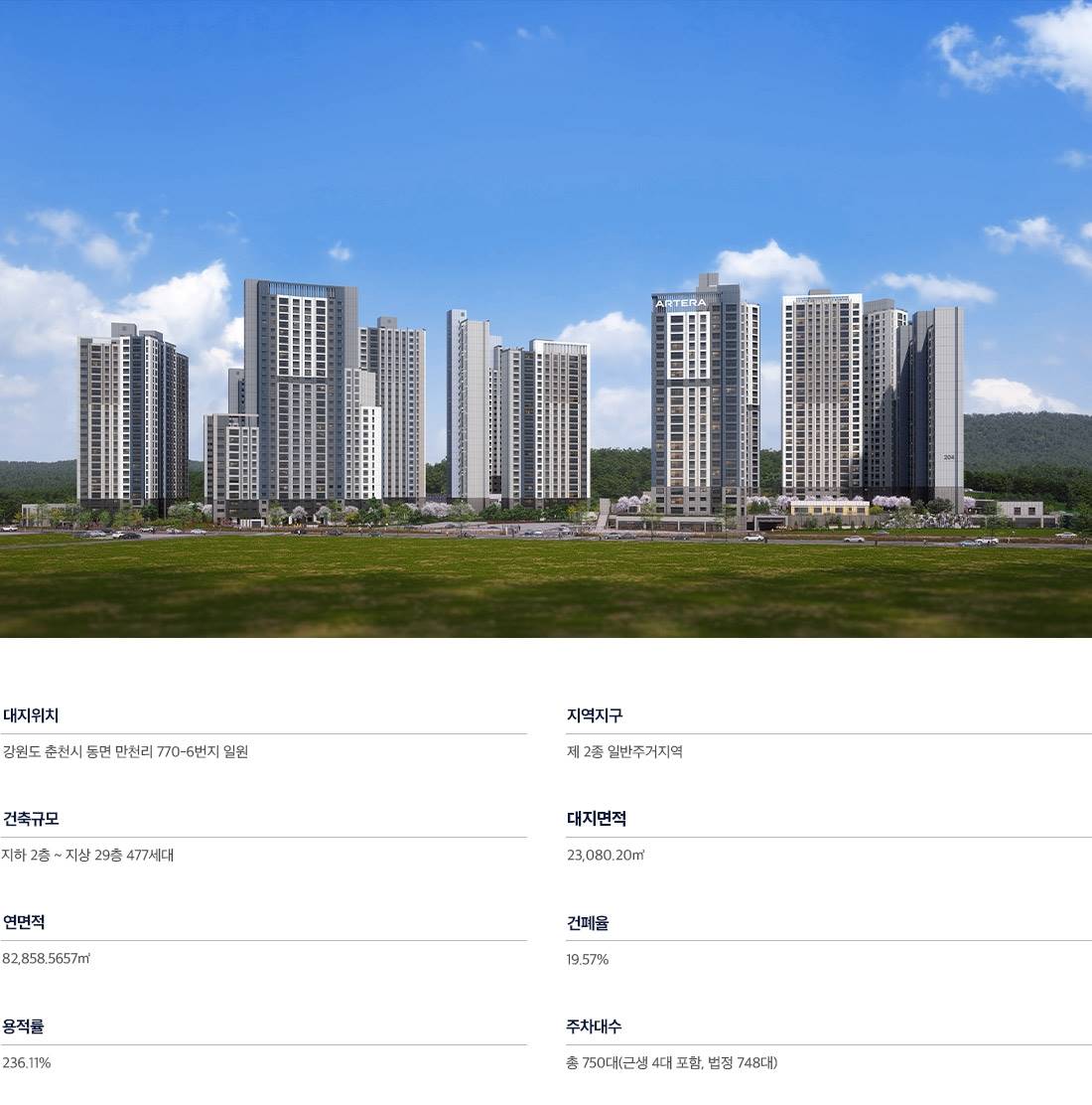 춘천 아테라 에듀파크 (6).jpg