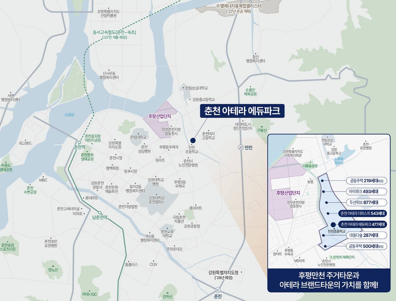춘천 아테라 에듀파크 (7).jpg